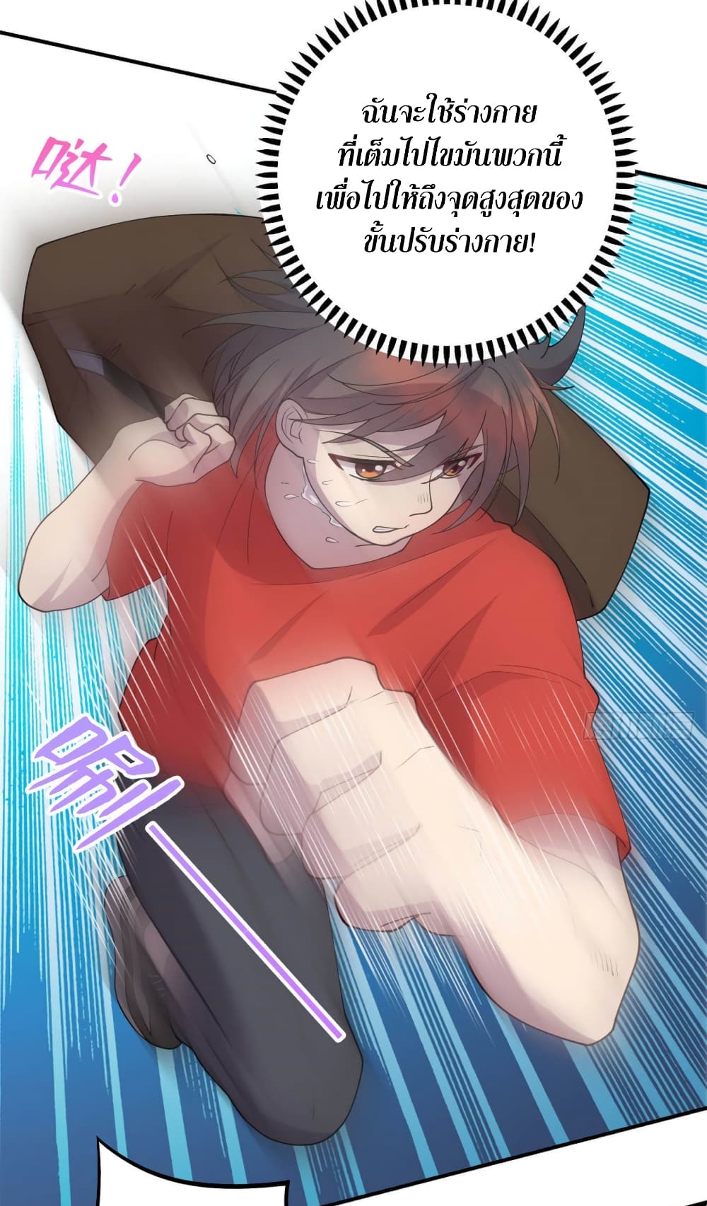 Dragon Emperor Martial God page 7
