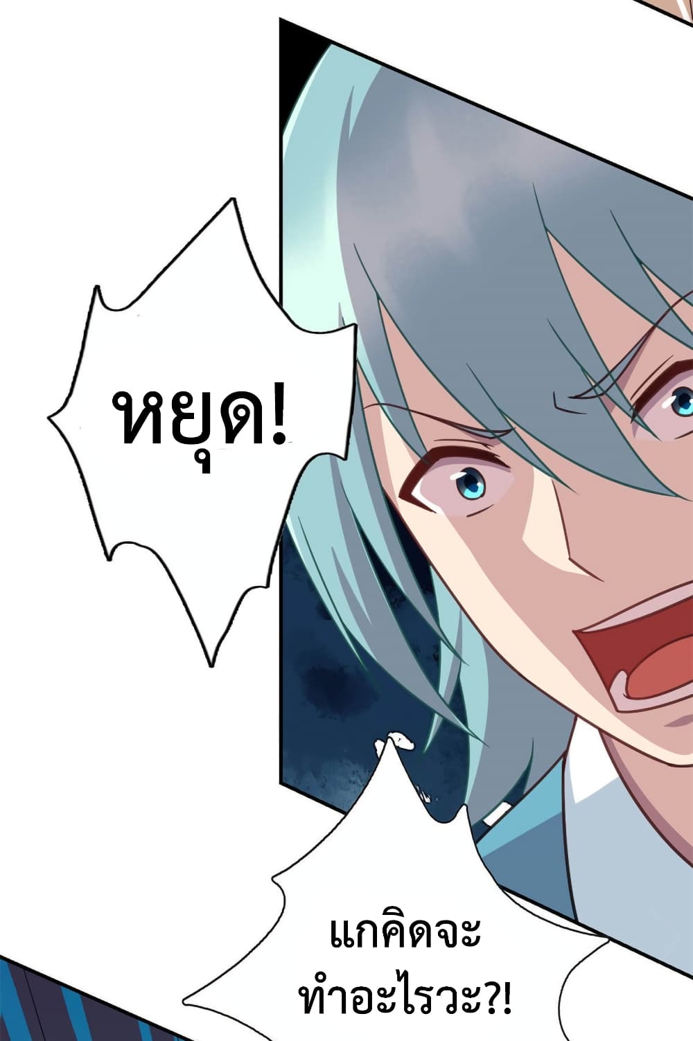 Dragon Emperor Martial God page 14