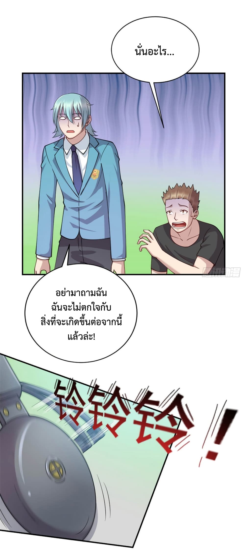 Dragon Emperor Martial God page 45