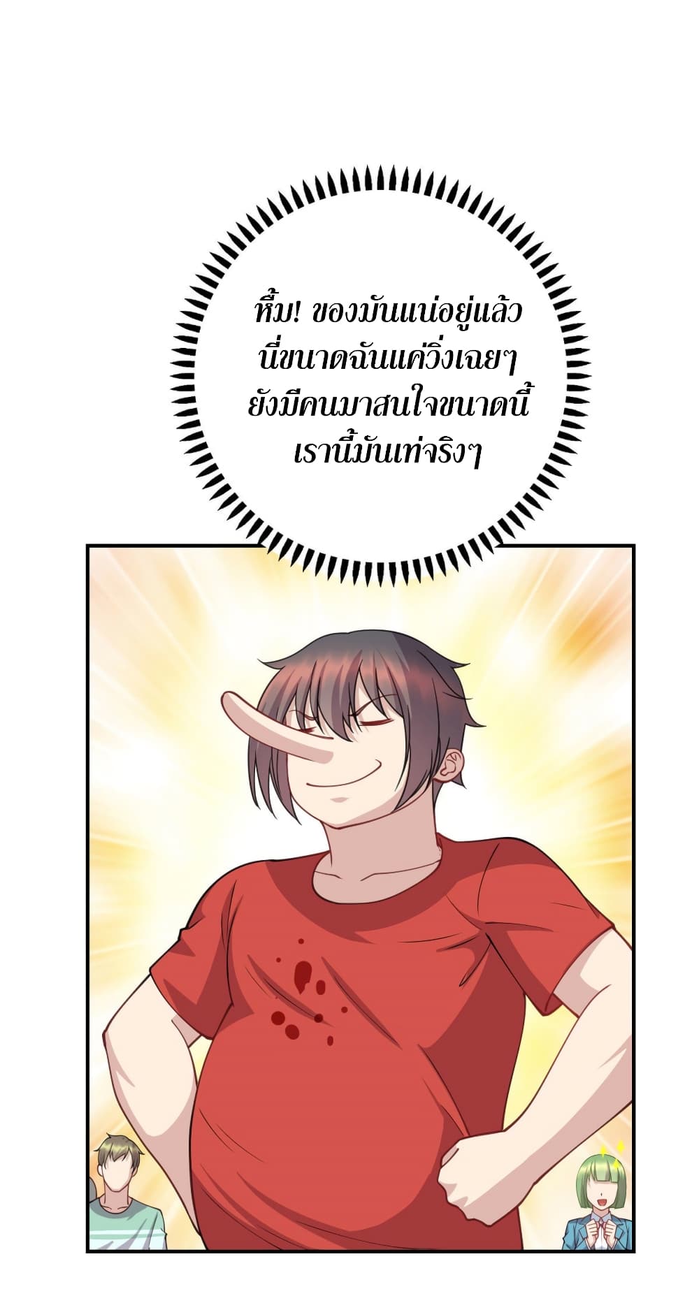 Dragon Emperor Martial God page 9
