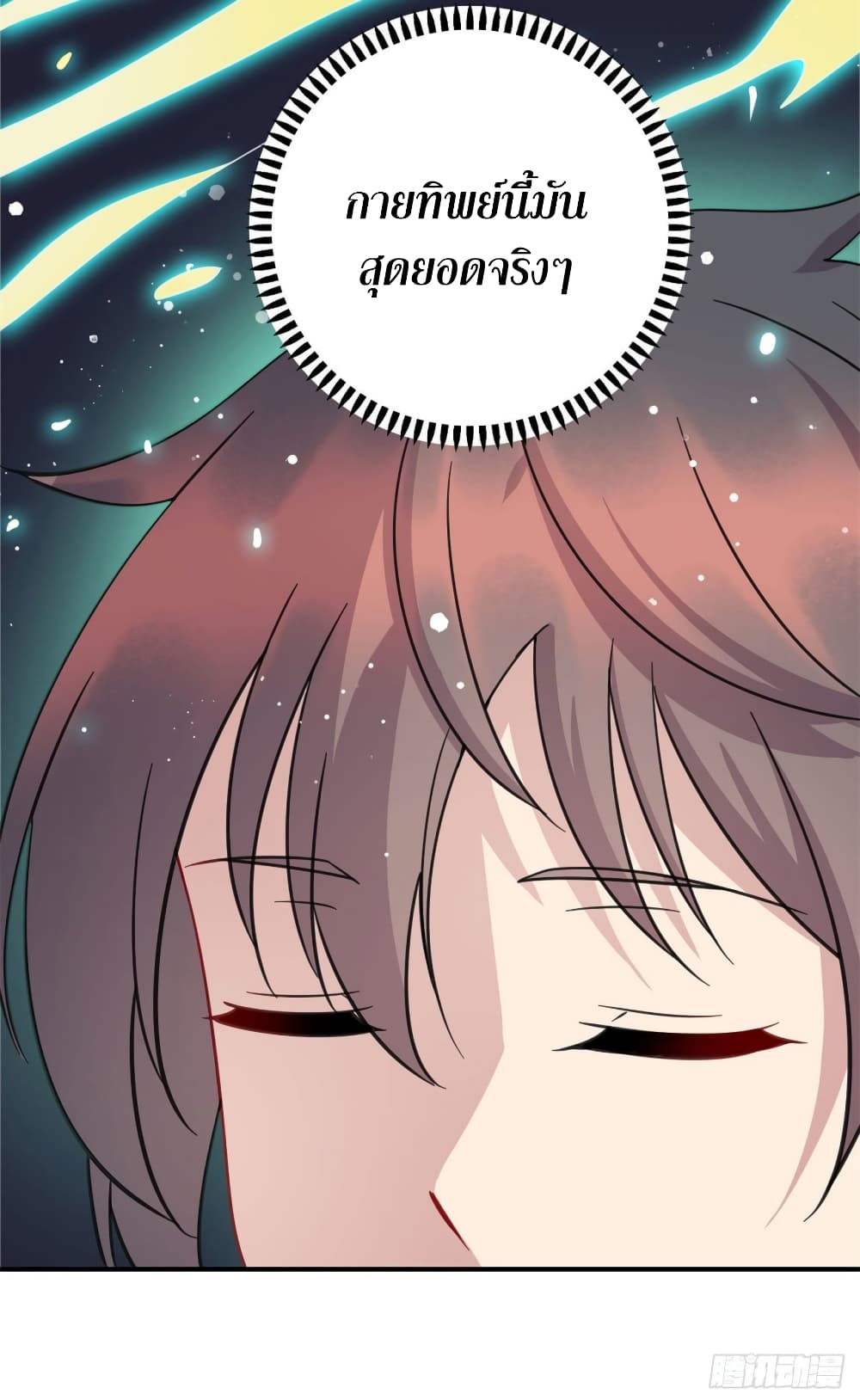 Dragon Emperor Martial God page 19