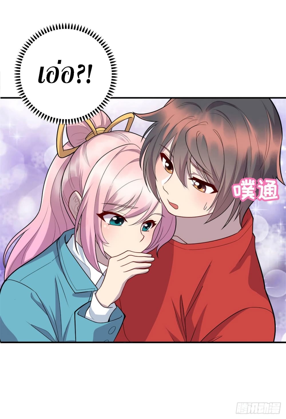 Dragon Emperor Martial God page 24