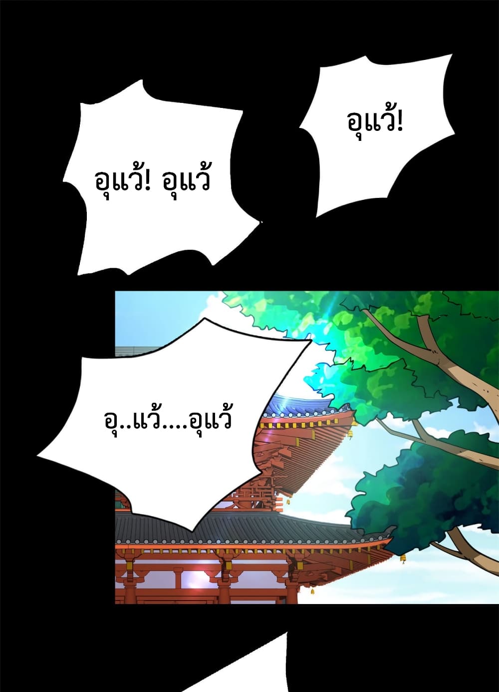 Dragon Emperor Martial God page 25