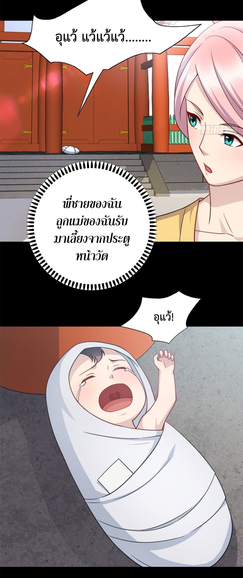 Dragon Emperor Martial God page 26