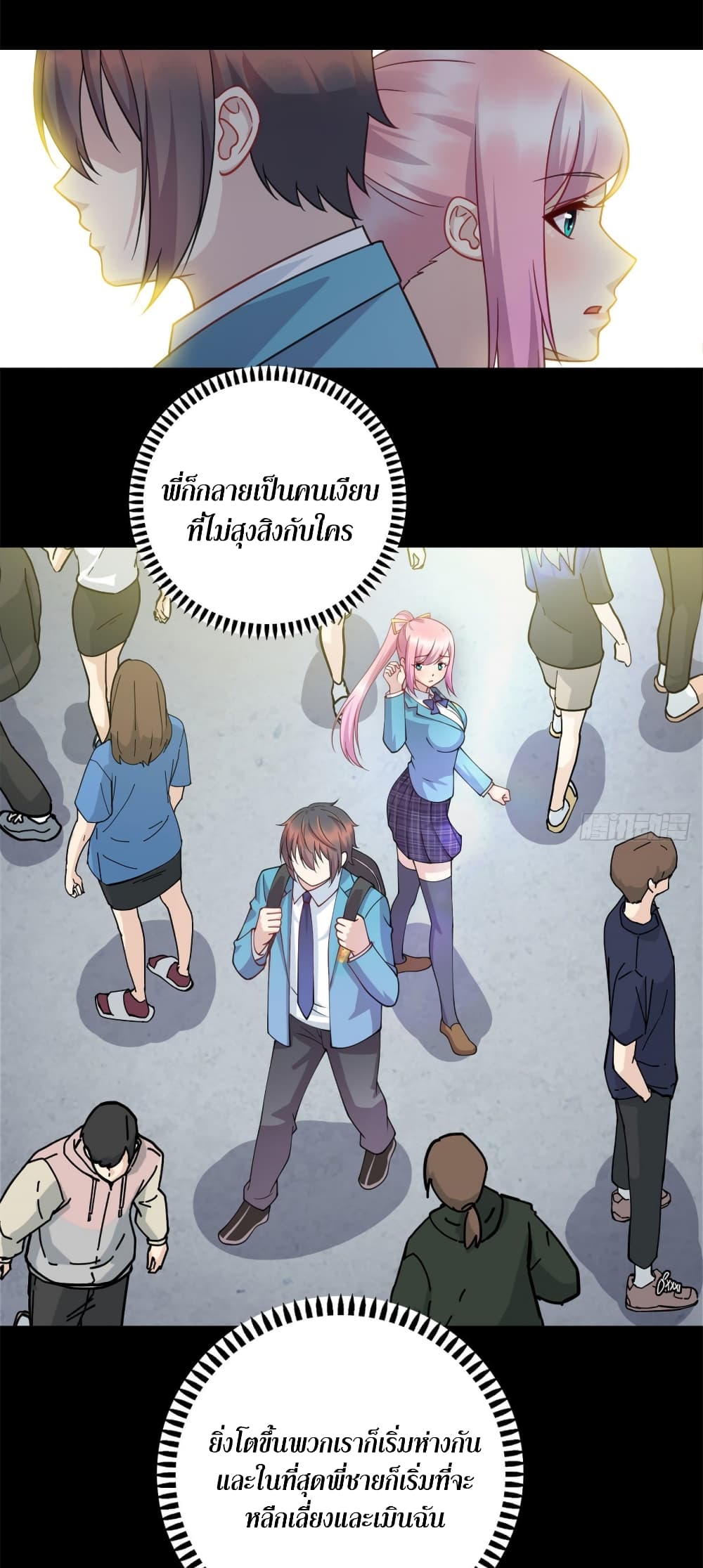 Dragon Emperor Martial God page 31