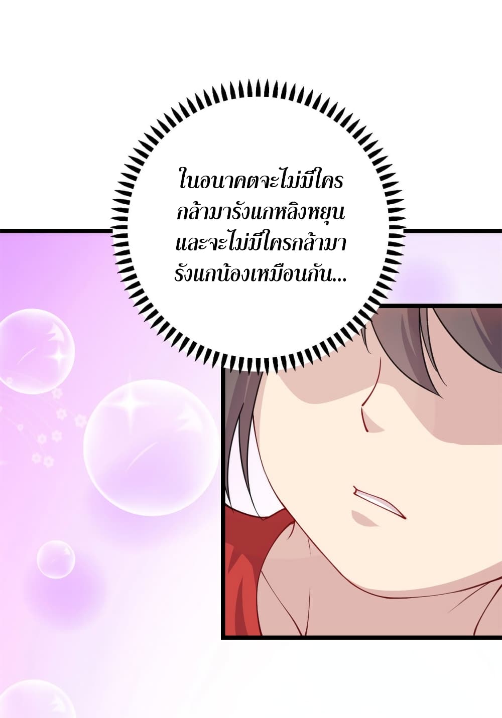 Dragon Emperor Martial God page 34