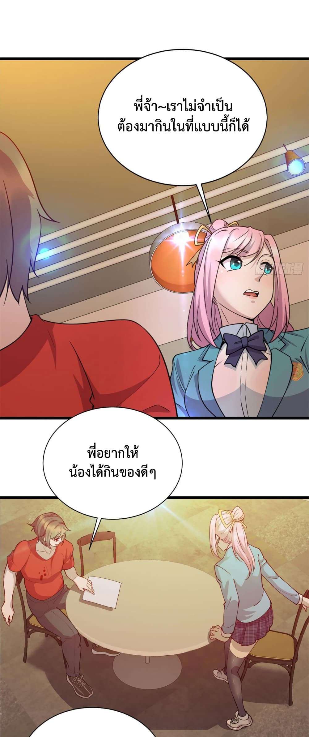Dragon Emperor Martial God page 39