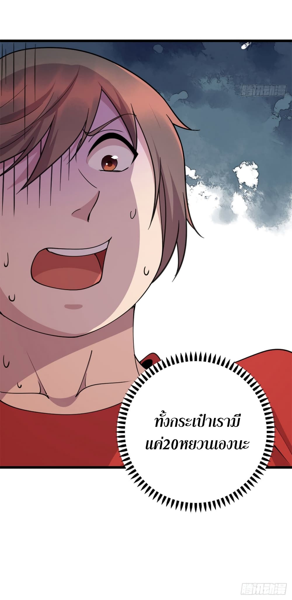 Dragon Emperor Martial God page 42