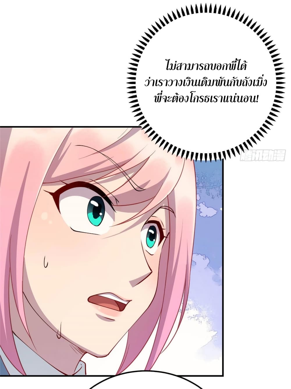 Dragon Emperor Martial God page 5