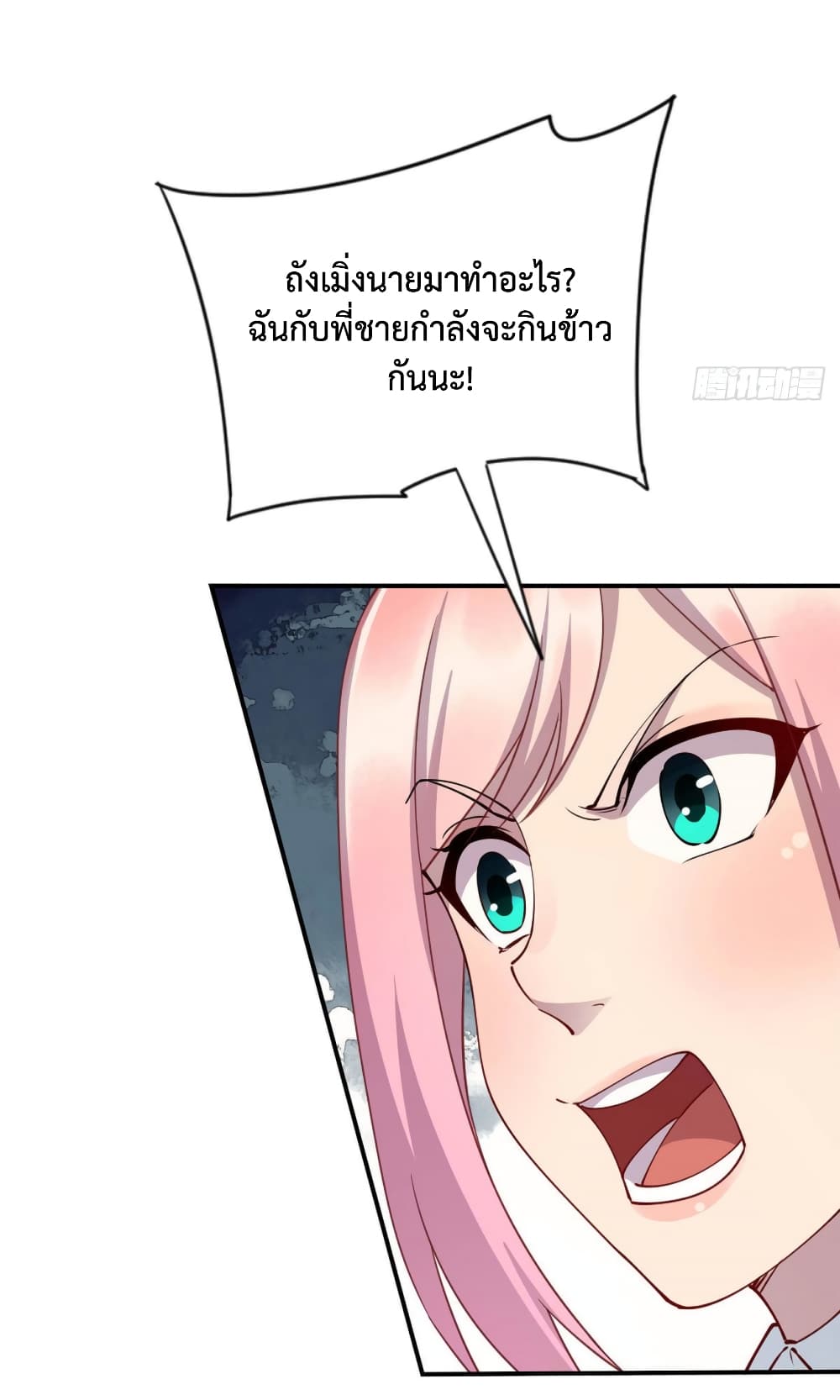 Dragon Emperor Martial God page 9