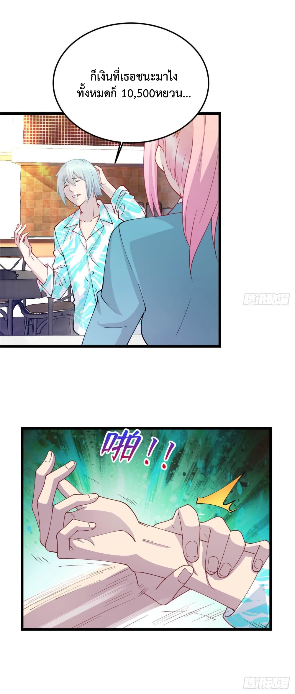 Dragon Emperor Martial God page 15