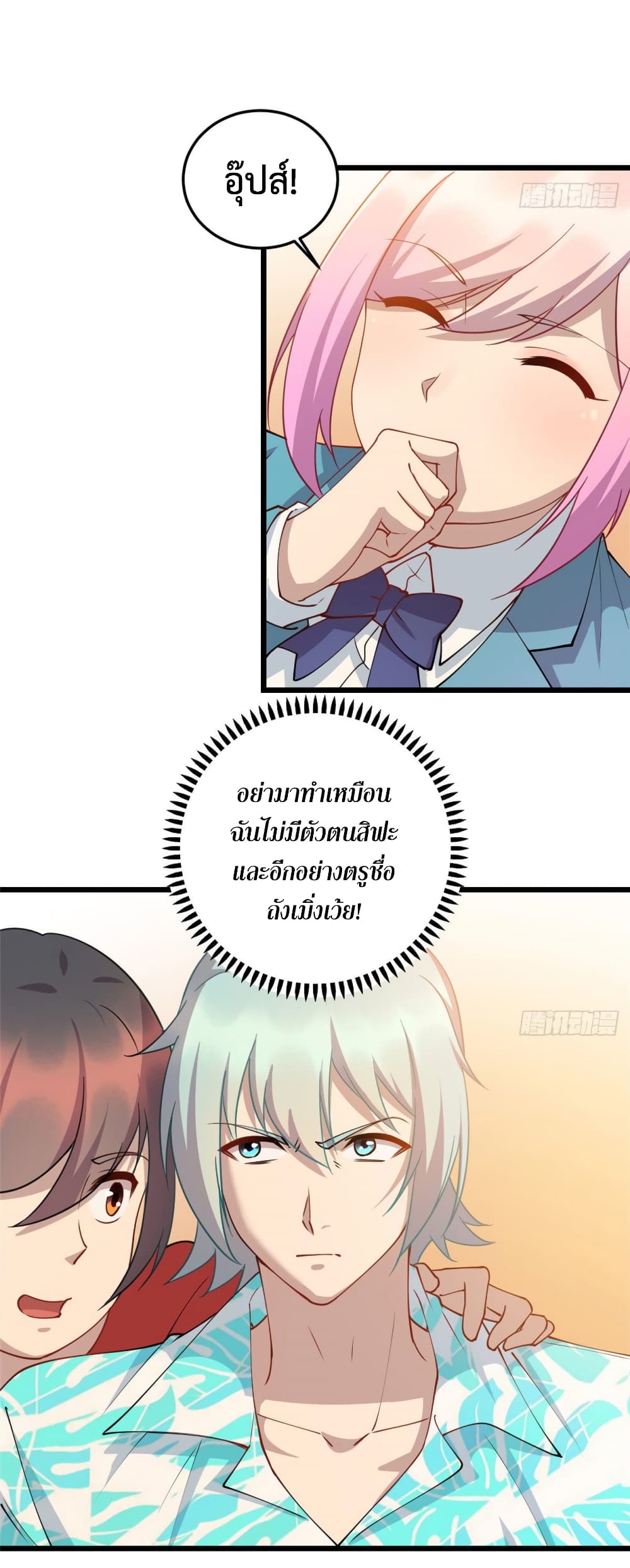 Dragon Emperor Martial God page 21