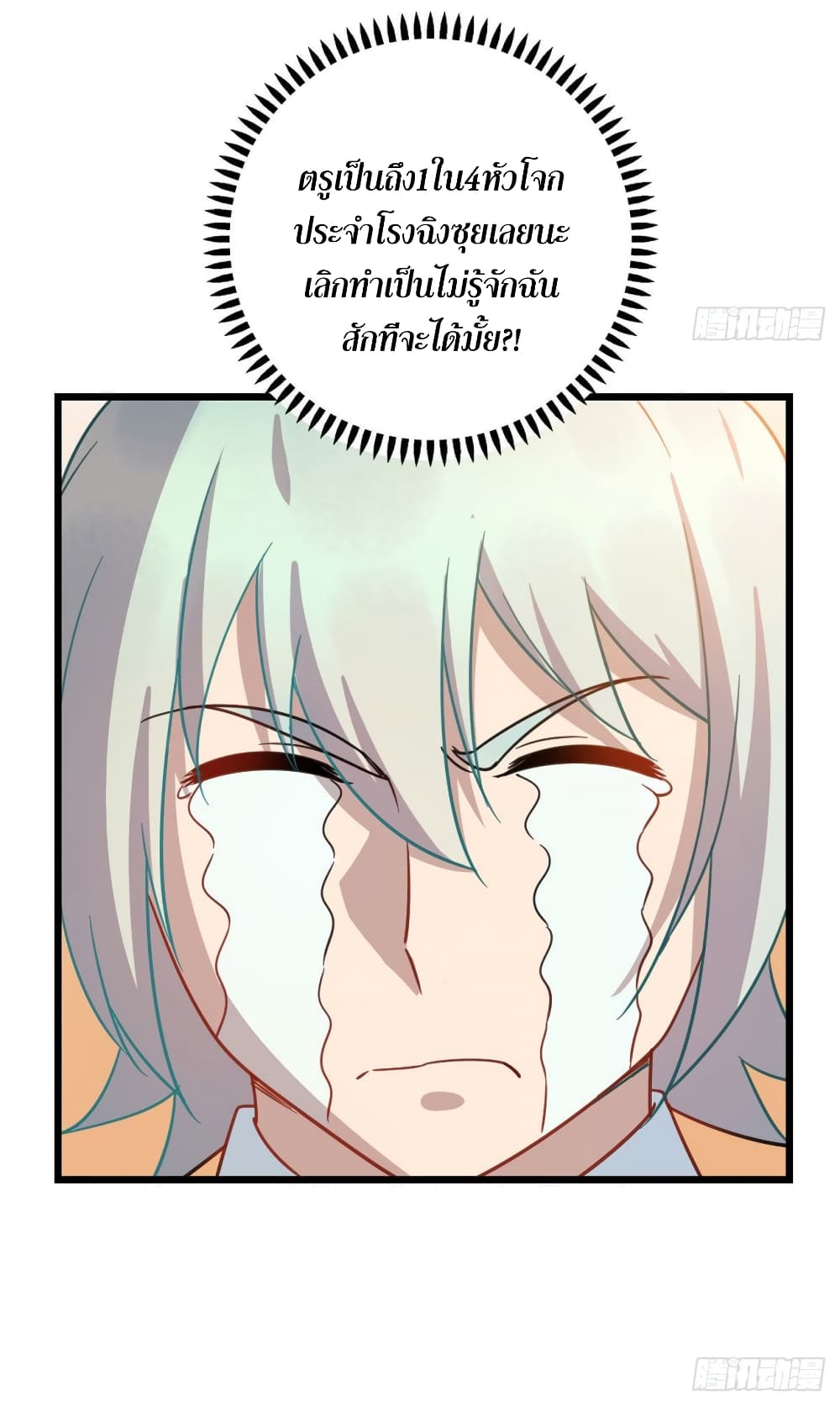 Dragon Emperor Martial God page 22