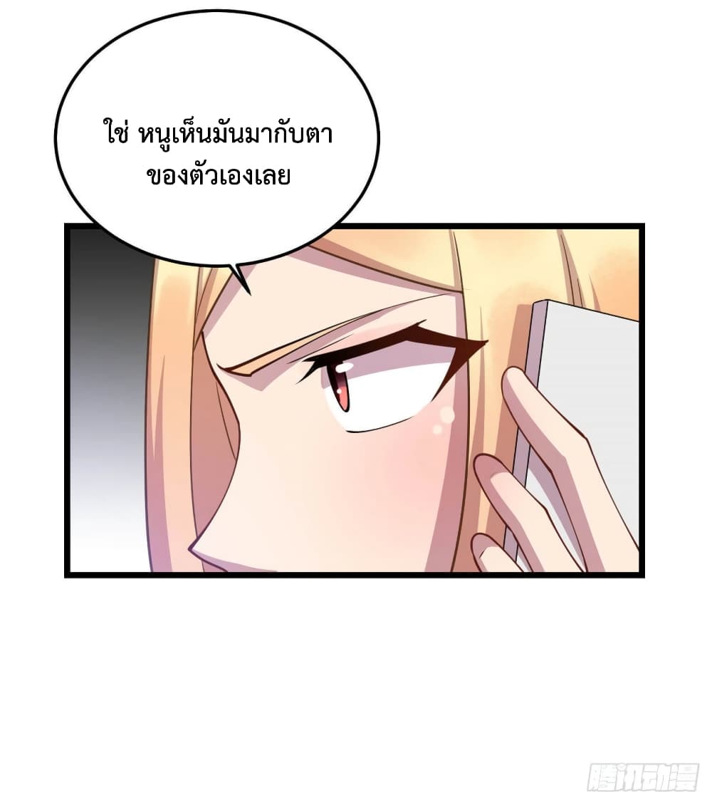 Dragon Emperor Martial God page 27