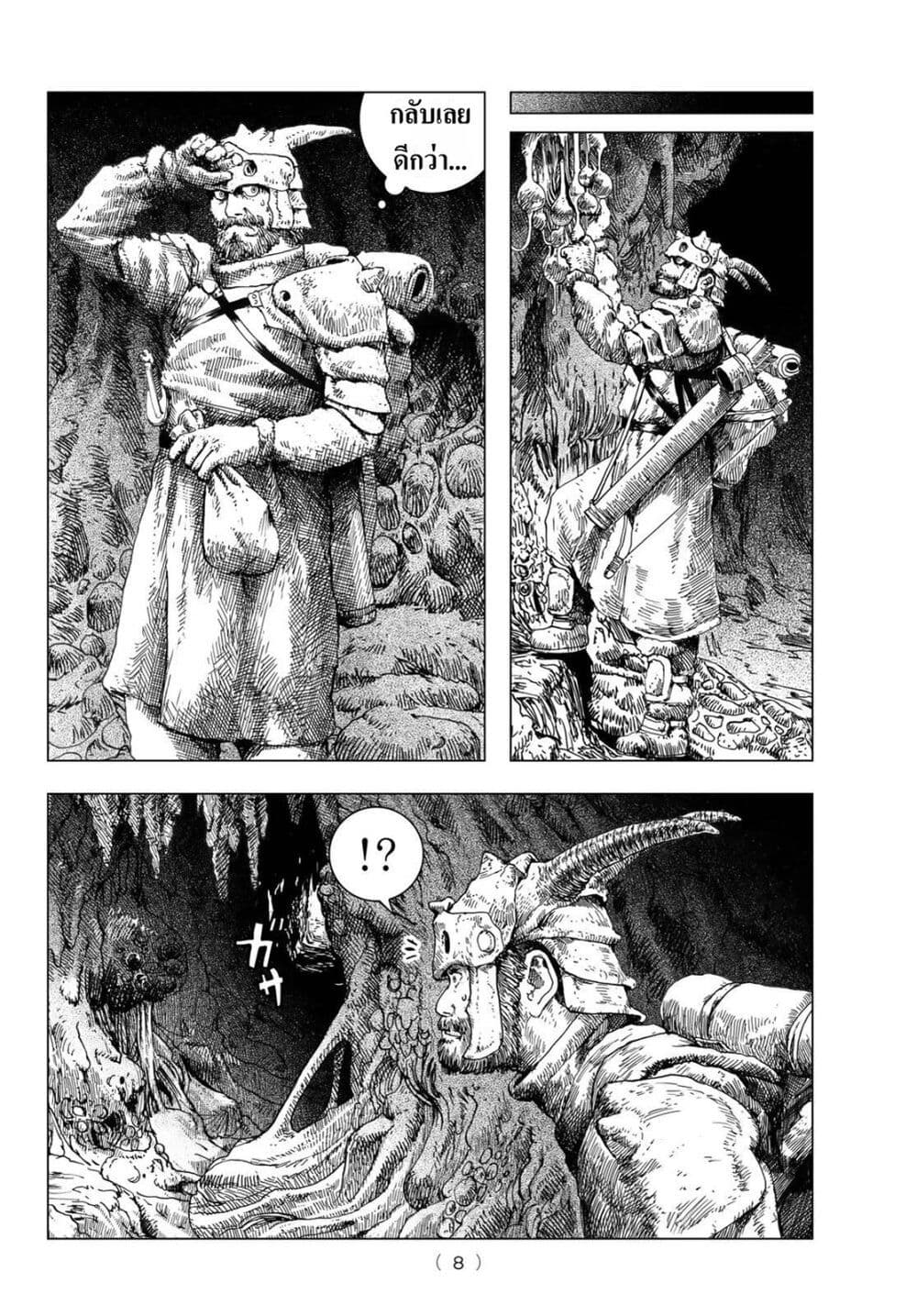 Dragon Hunt Tribe page 6