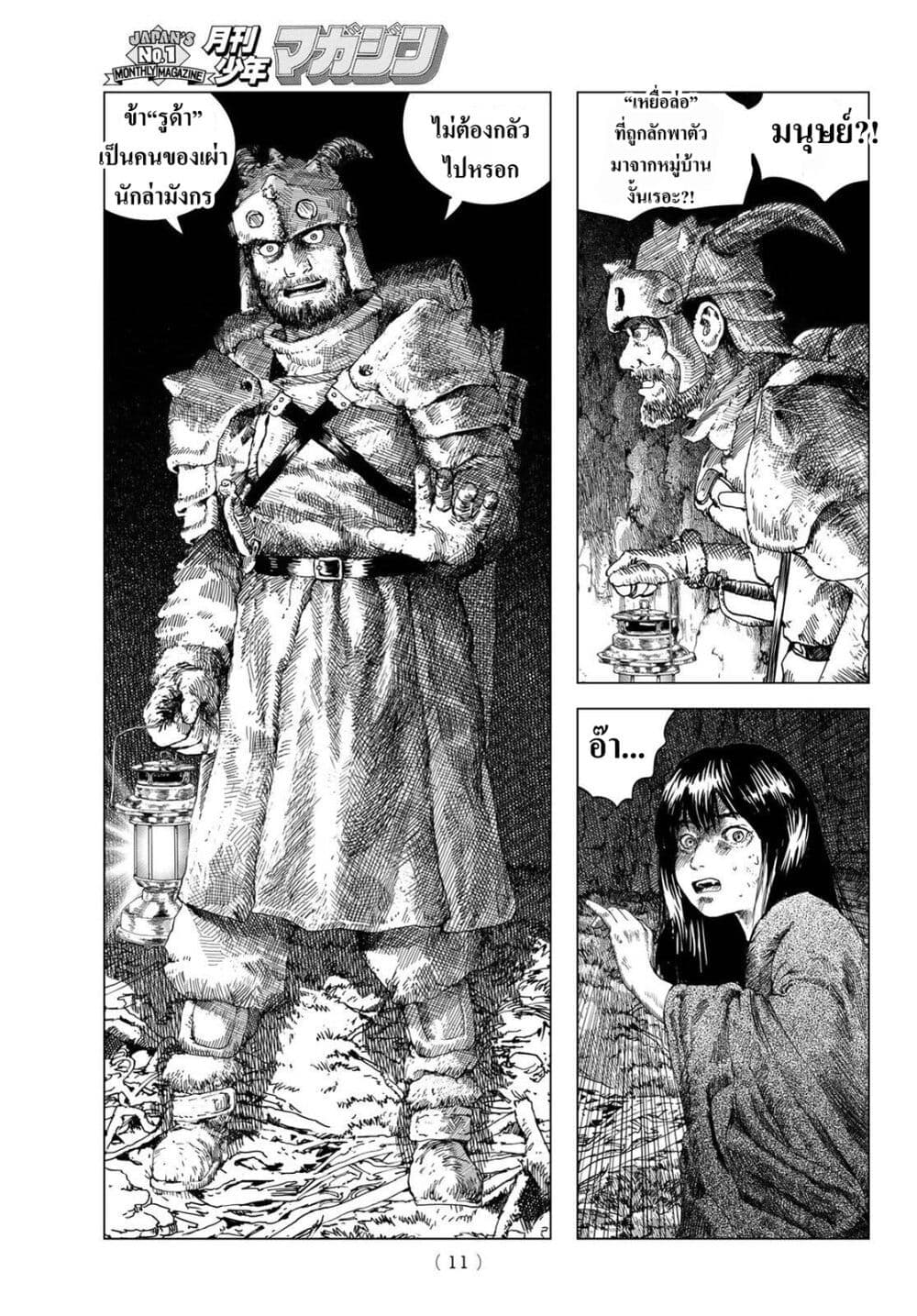 Dragon Hunt Tribe page 9
