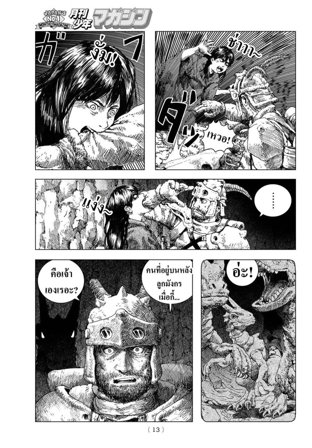 Dragon Hunt Tribe page 11