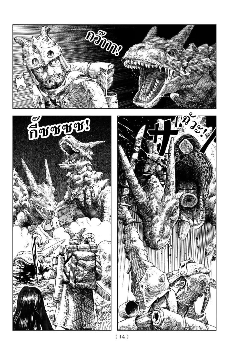 Dragon Hunt Tribe page 12