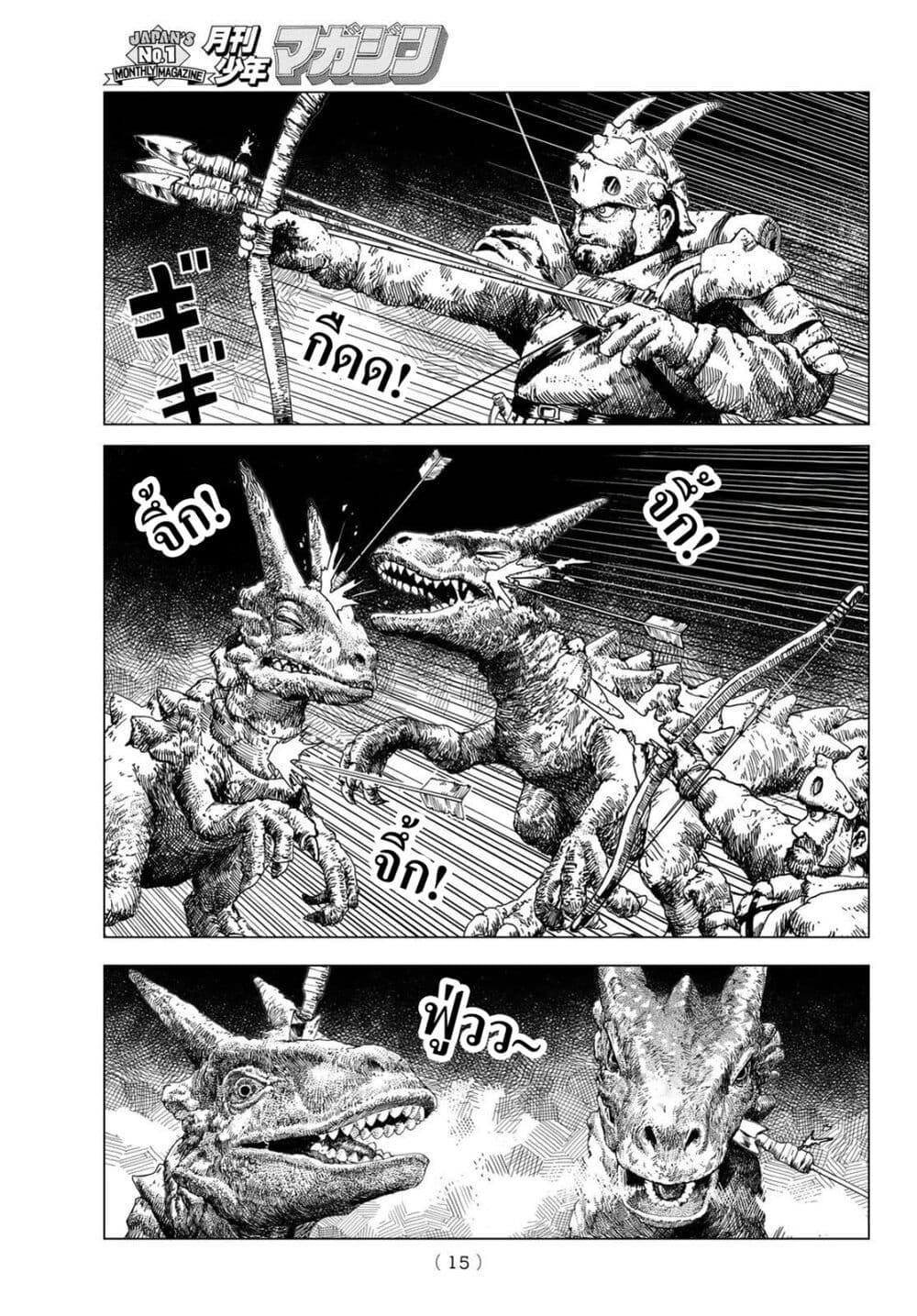 Dragon Hunt Tribe page 13