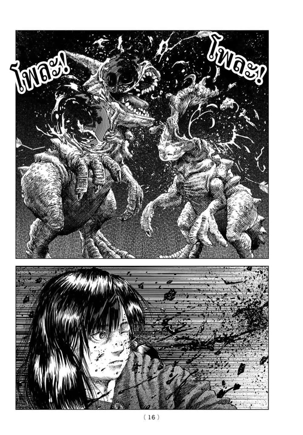 Dragon Hunt Tribe page 14