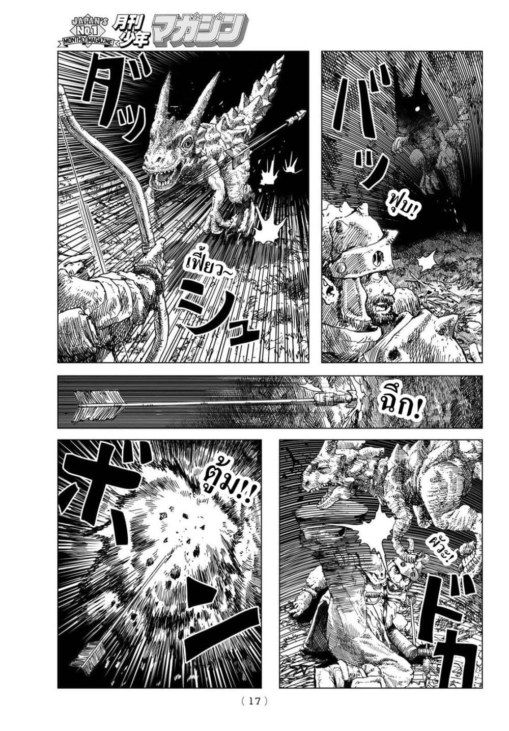 Dragon Hunt Tribe page 15
