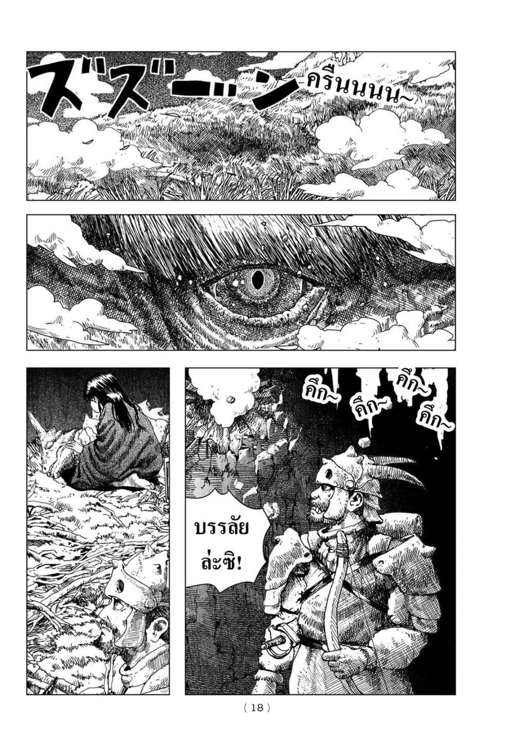 Dragon Hunt Tribe page 16