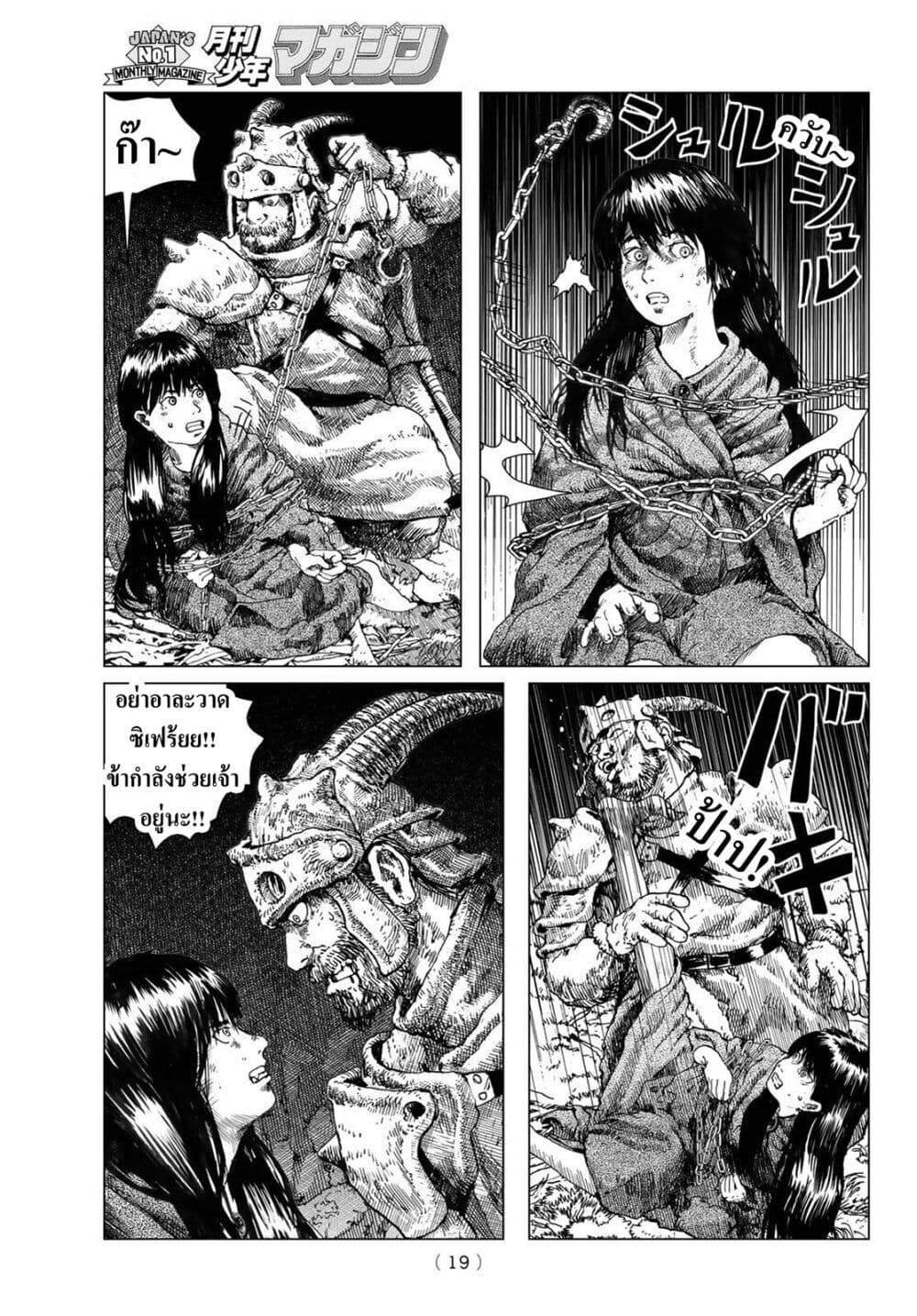 Dragon Hunt Tribe page 17