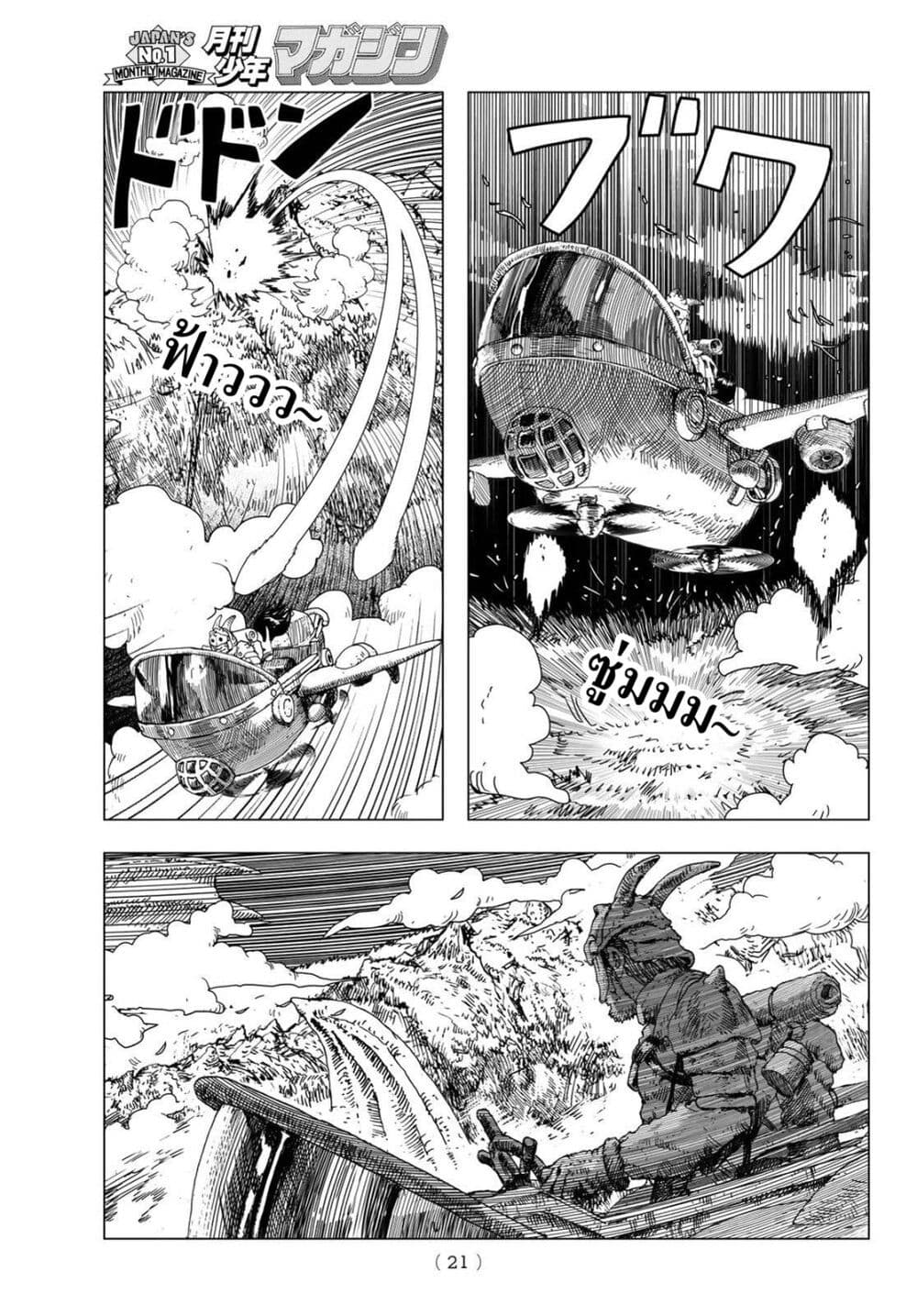 Dragon Hunt Tribe page 19