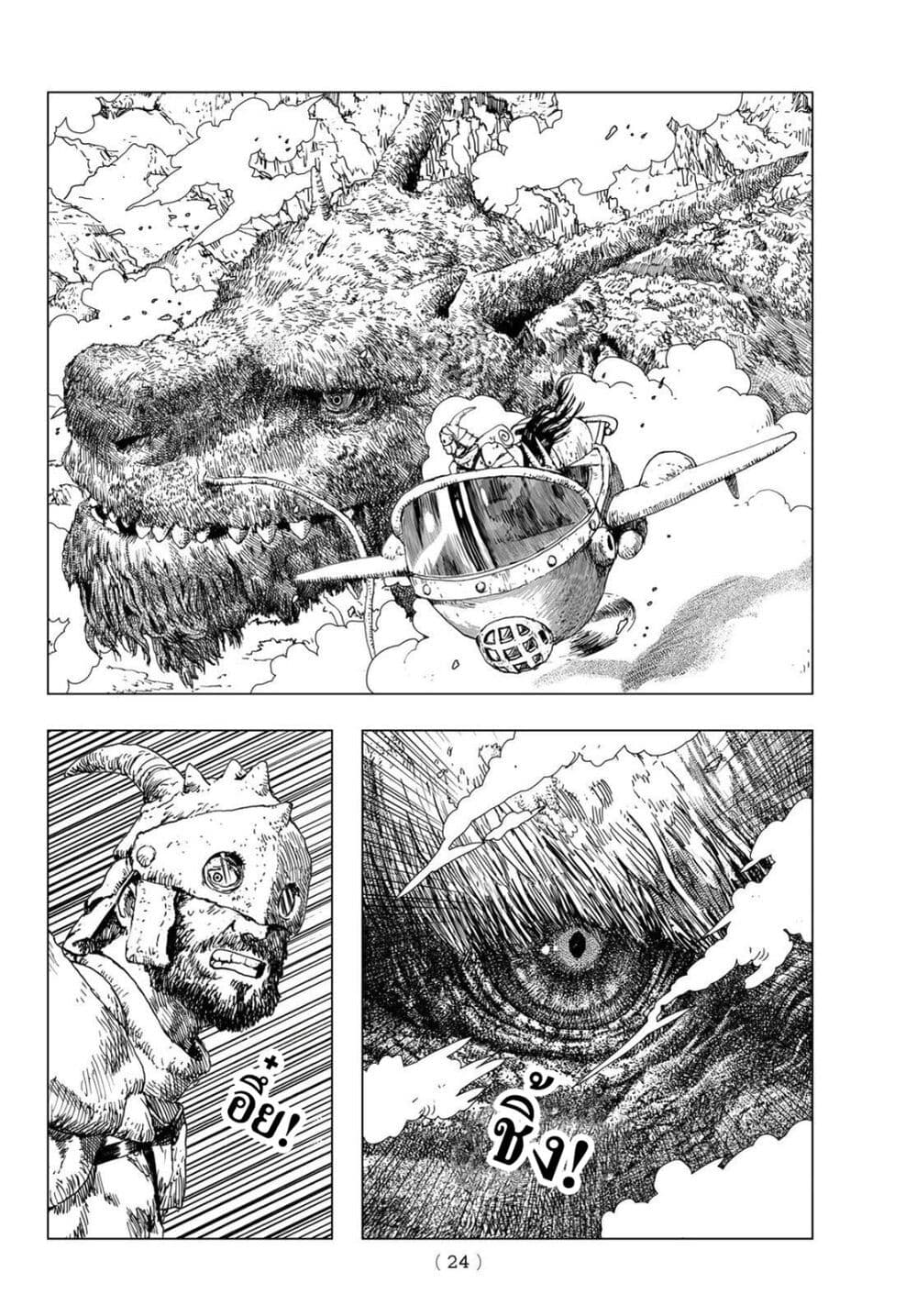 Dragon Hunt Tribe page 21