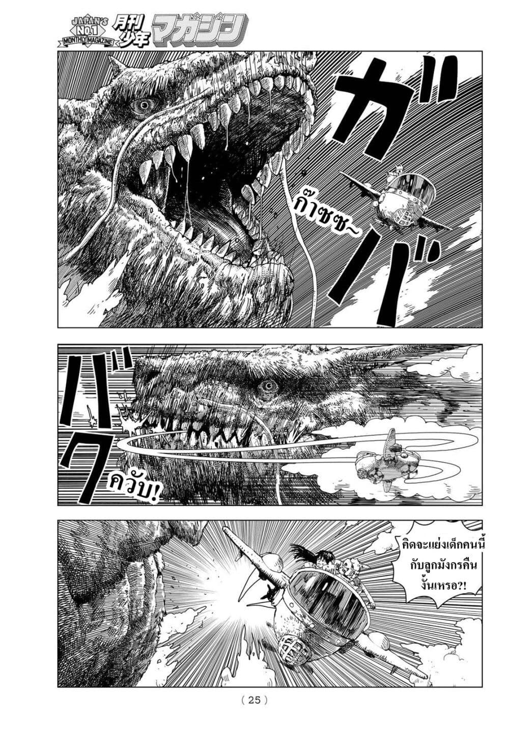 Dragon Hunt Tribe page 22
