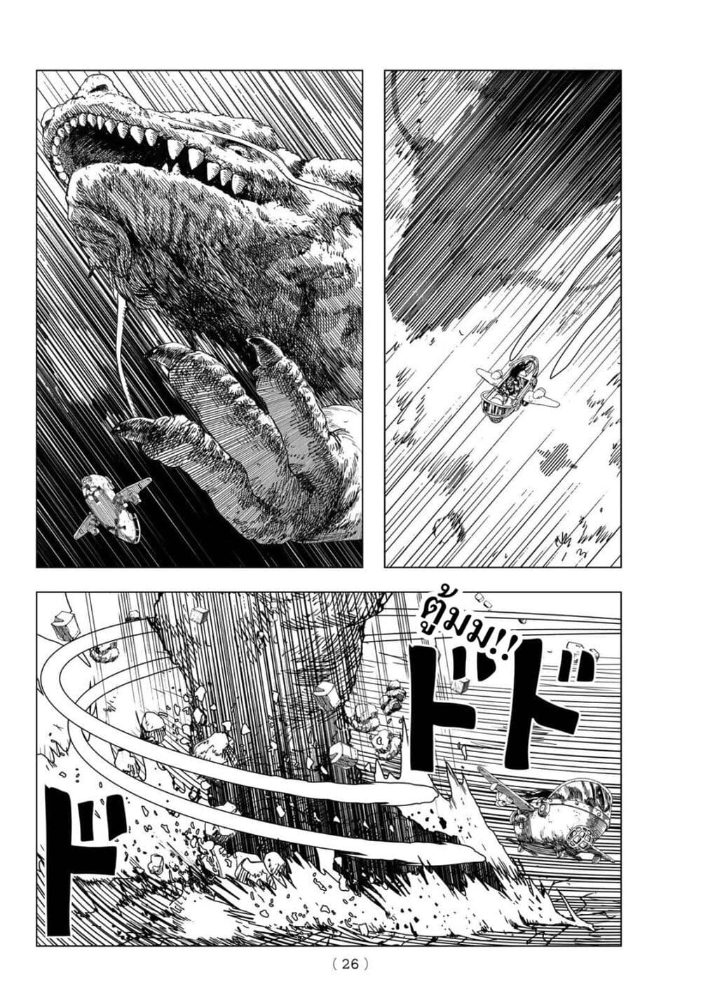 Dragon Hunt Tribe page 23