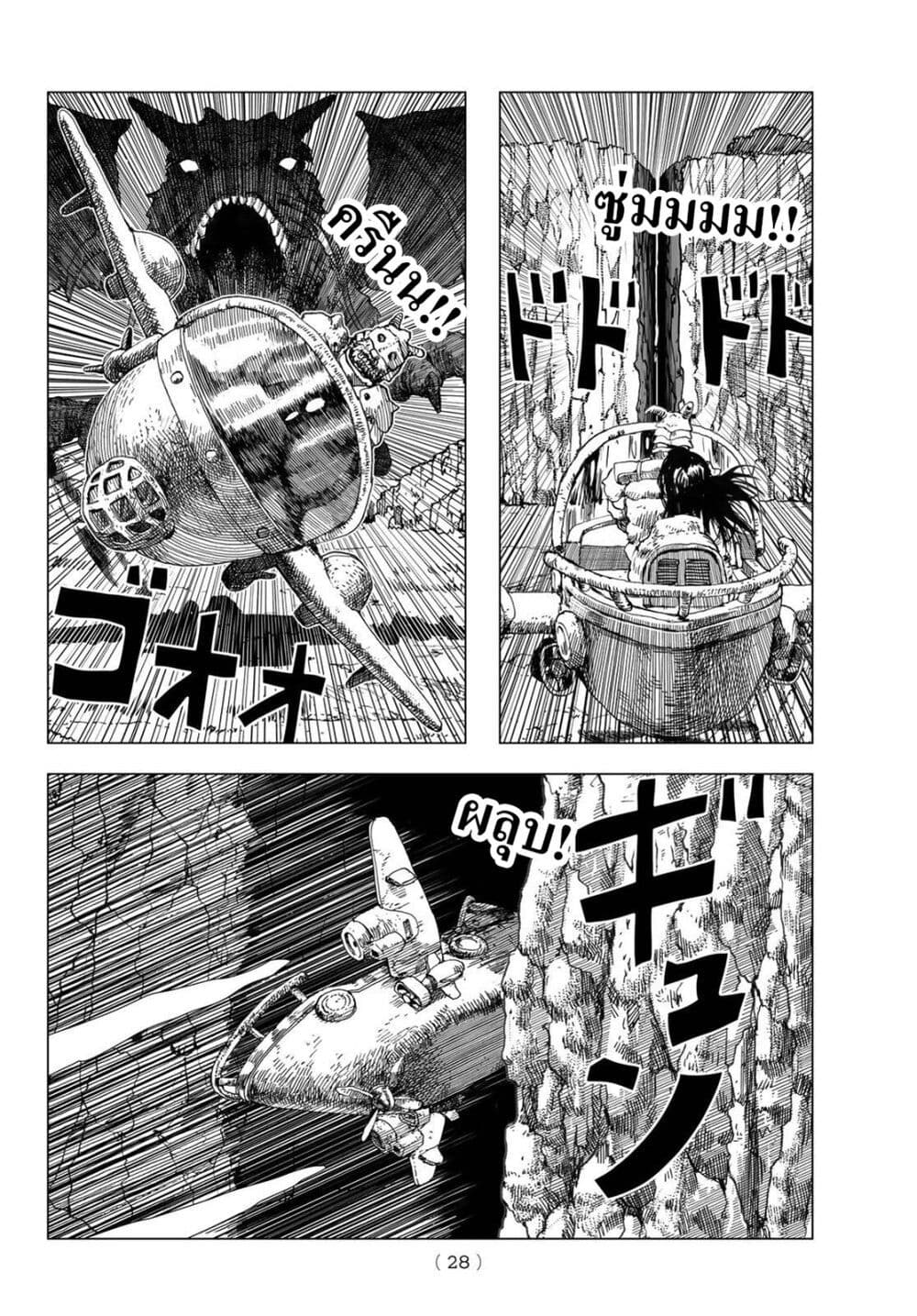 Dragon Hunt Tribe page 25