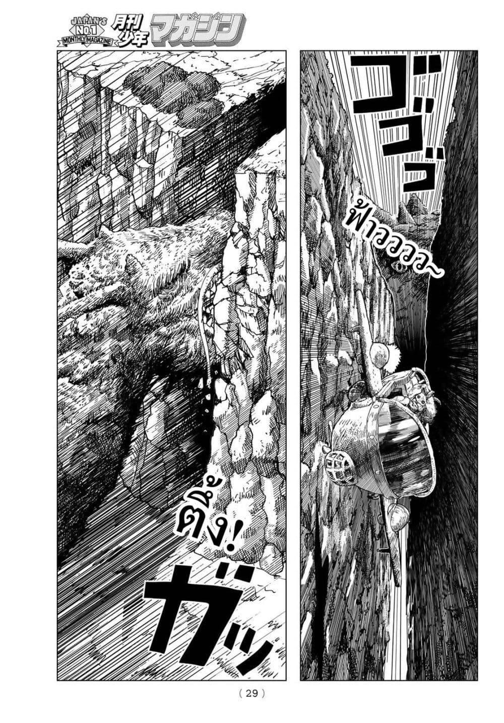 Dragon Hunt Tribe page 26