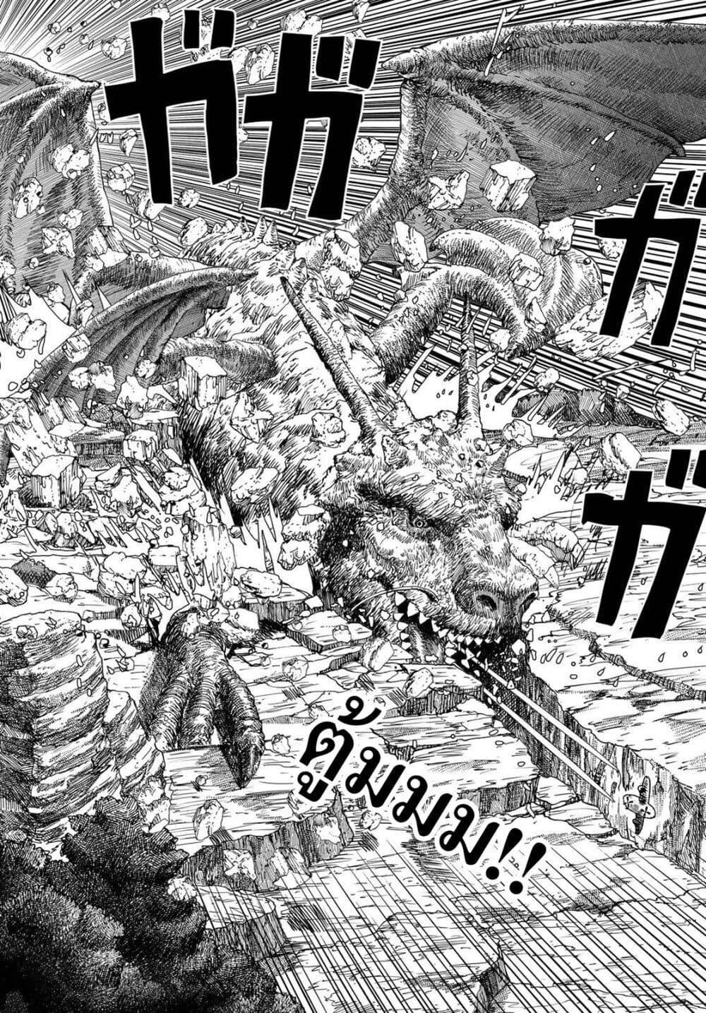 Dragon Hunt Tribe page 27