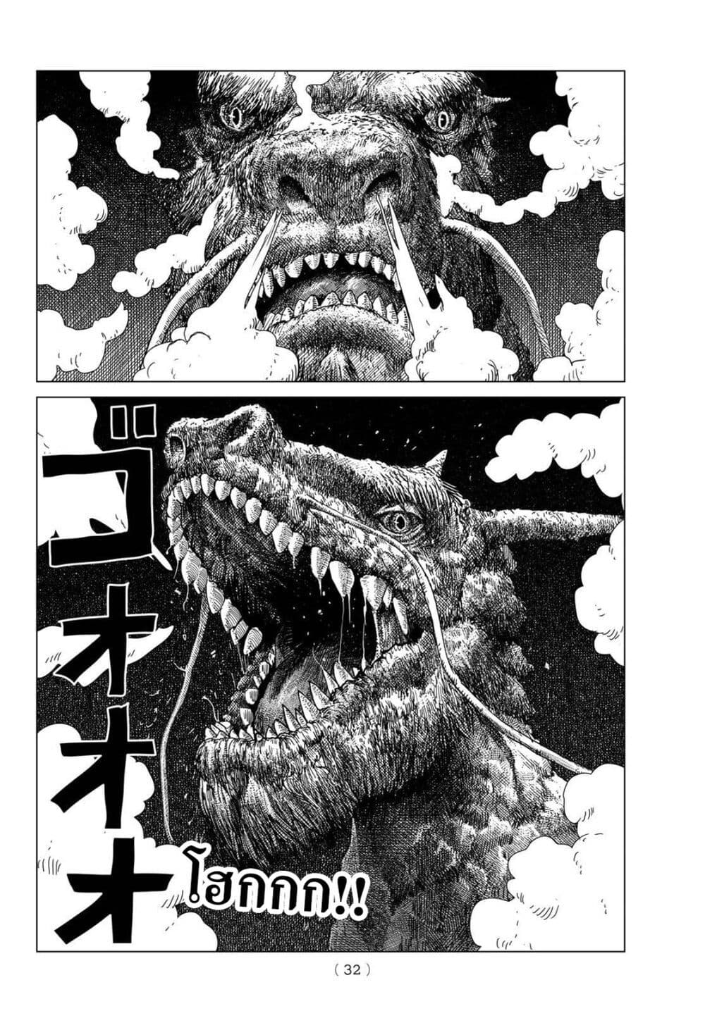 Dragon Hunt Tribe page 29
