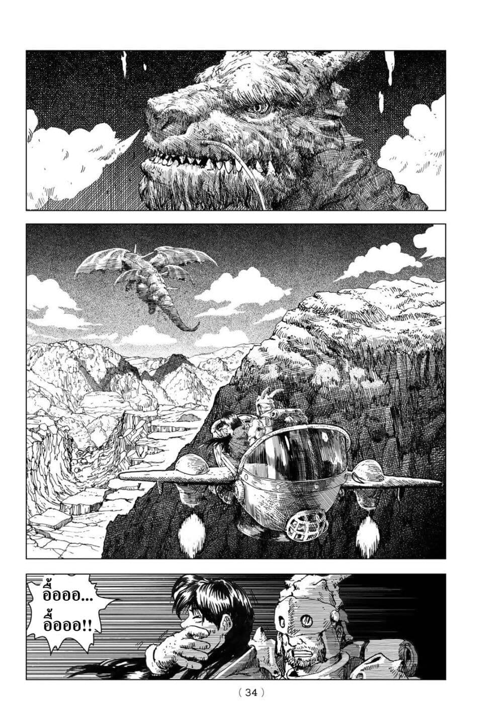 Dragon Hunt Tribe page 31