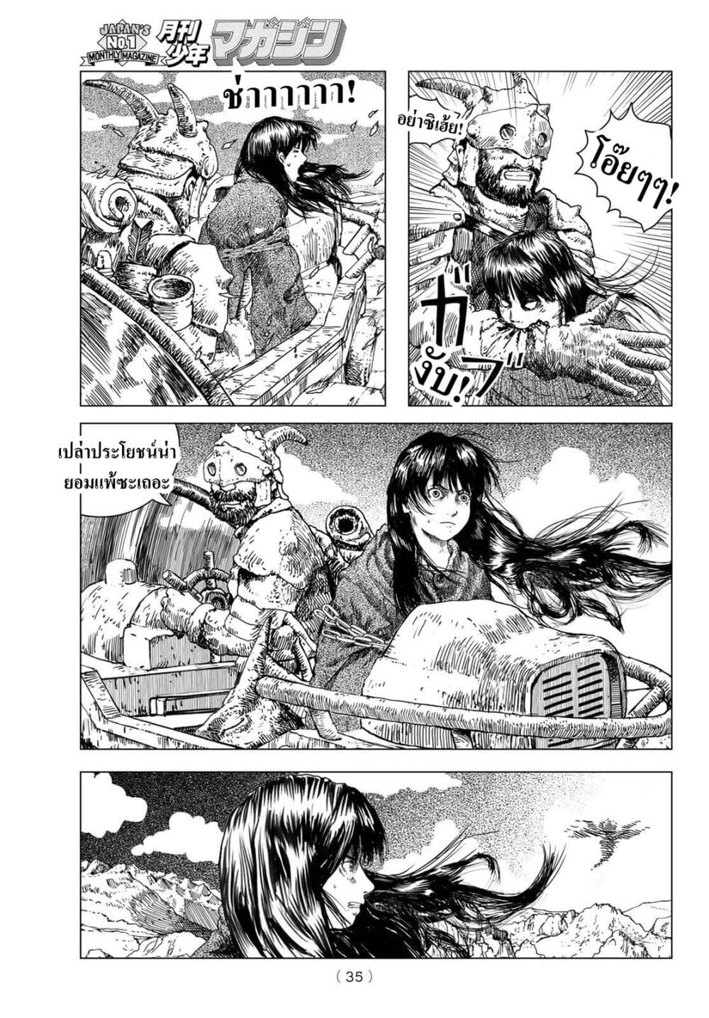 Dragon Hunt Tribe page 32