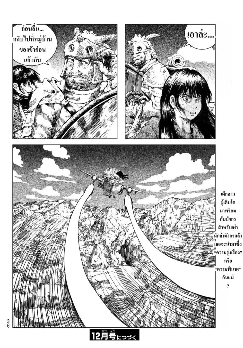 Dragon Hunt Tribe page 33
