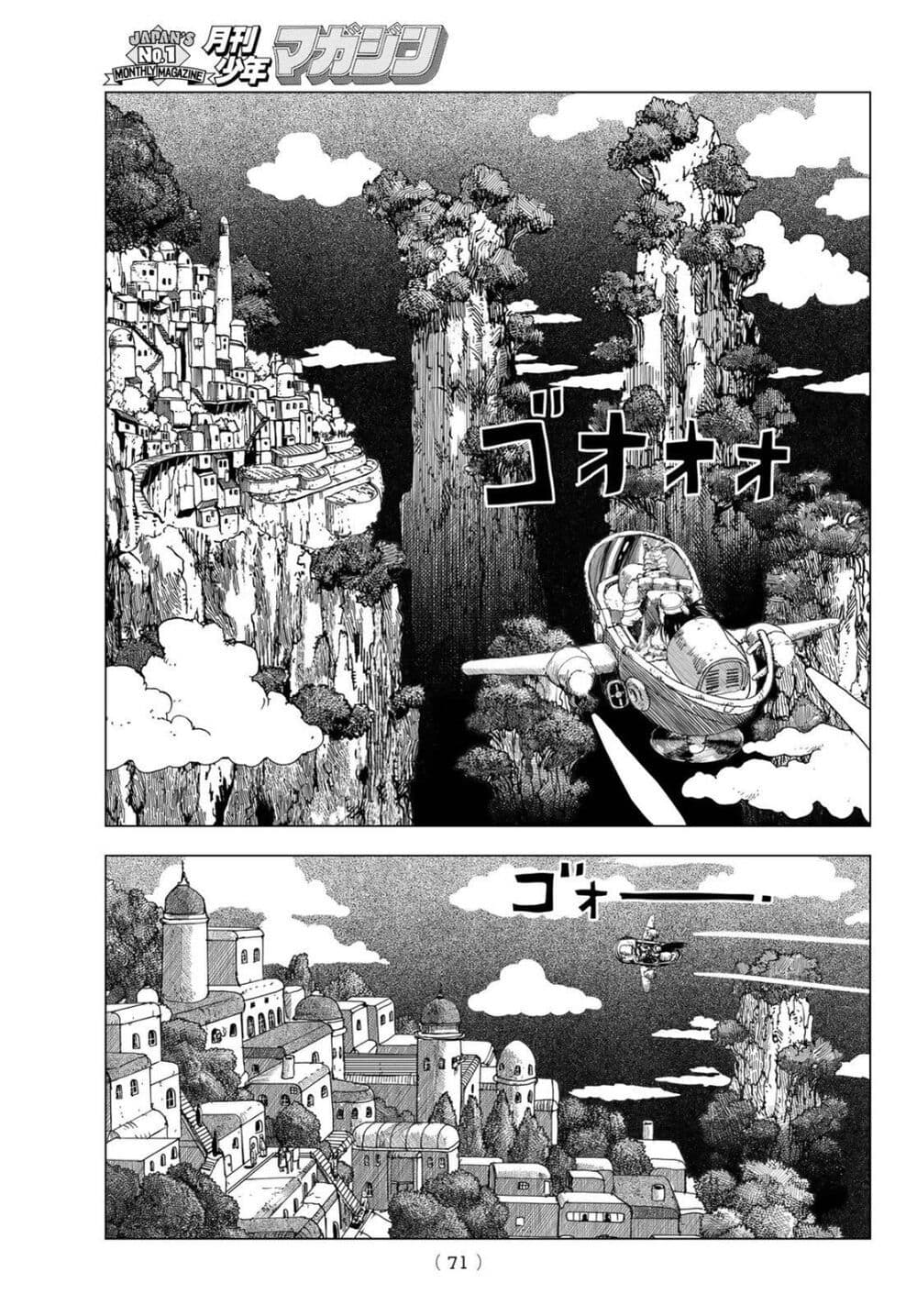 Dragon Hunt Tribe page 3