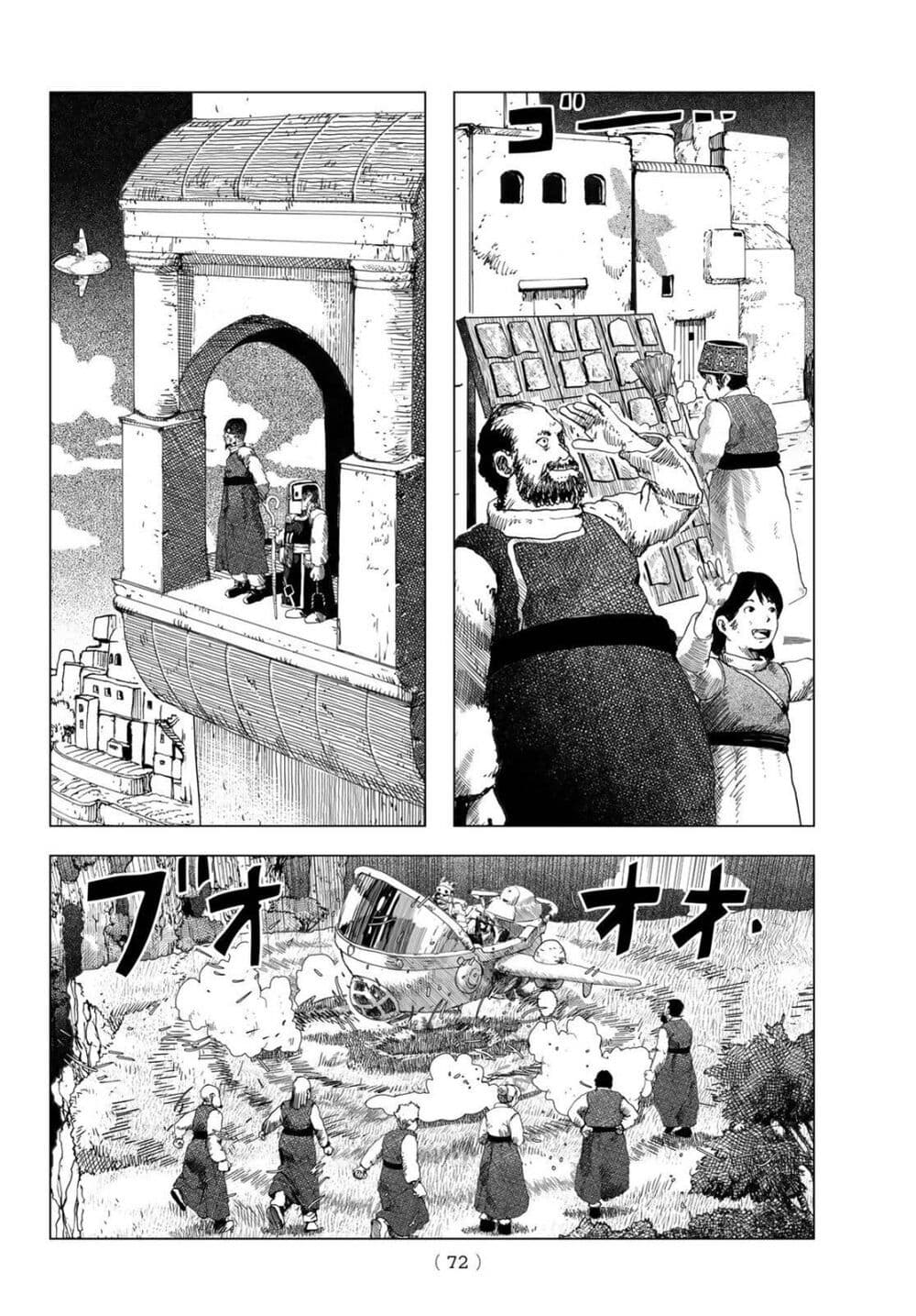 Dragon Hunt Tribe page 4