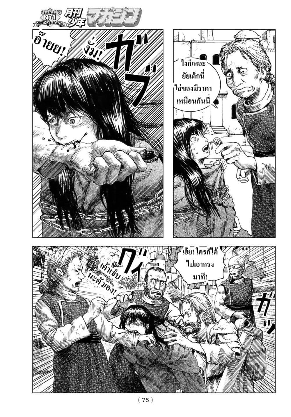 Dragon Hunt Tribe page 7