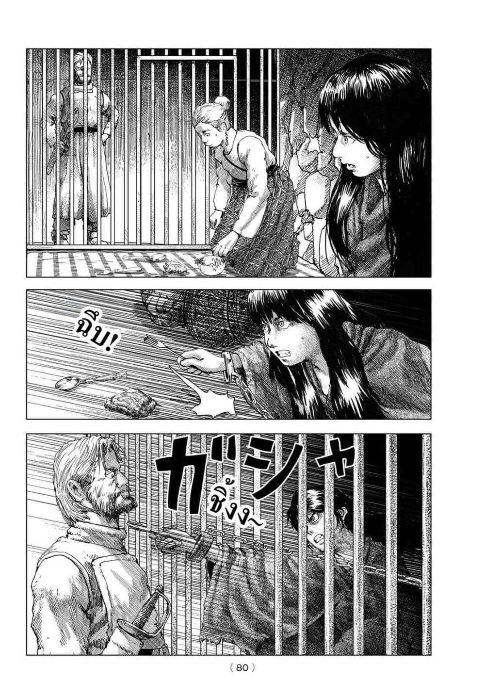 Dragon Hunt Tribe page 12