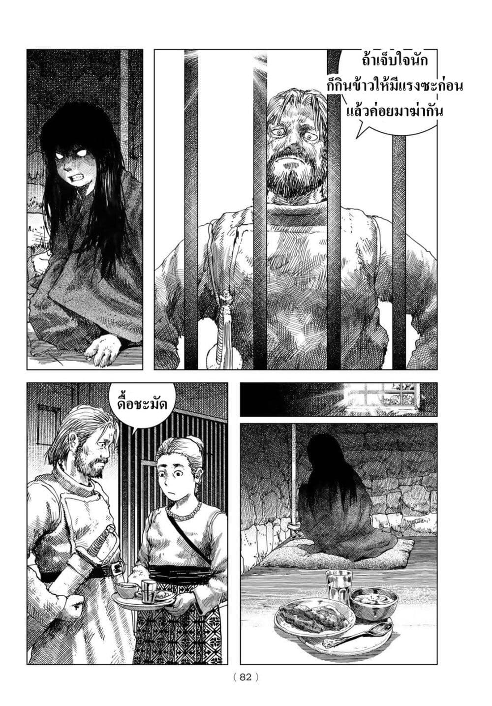 Dragon Hunt Tribe page 14