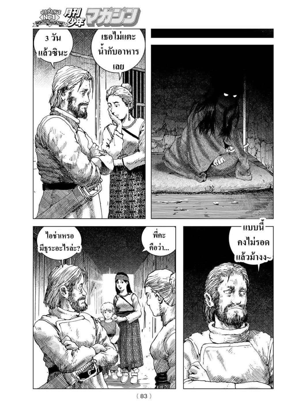 Dragon Hunt Tribe page 15