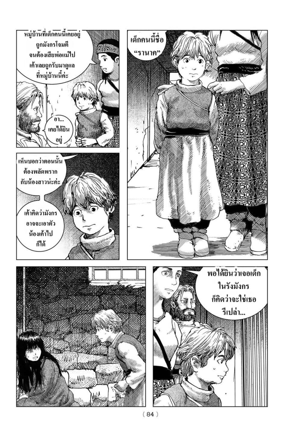 Dragon Hunt Tribe page 16