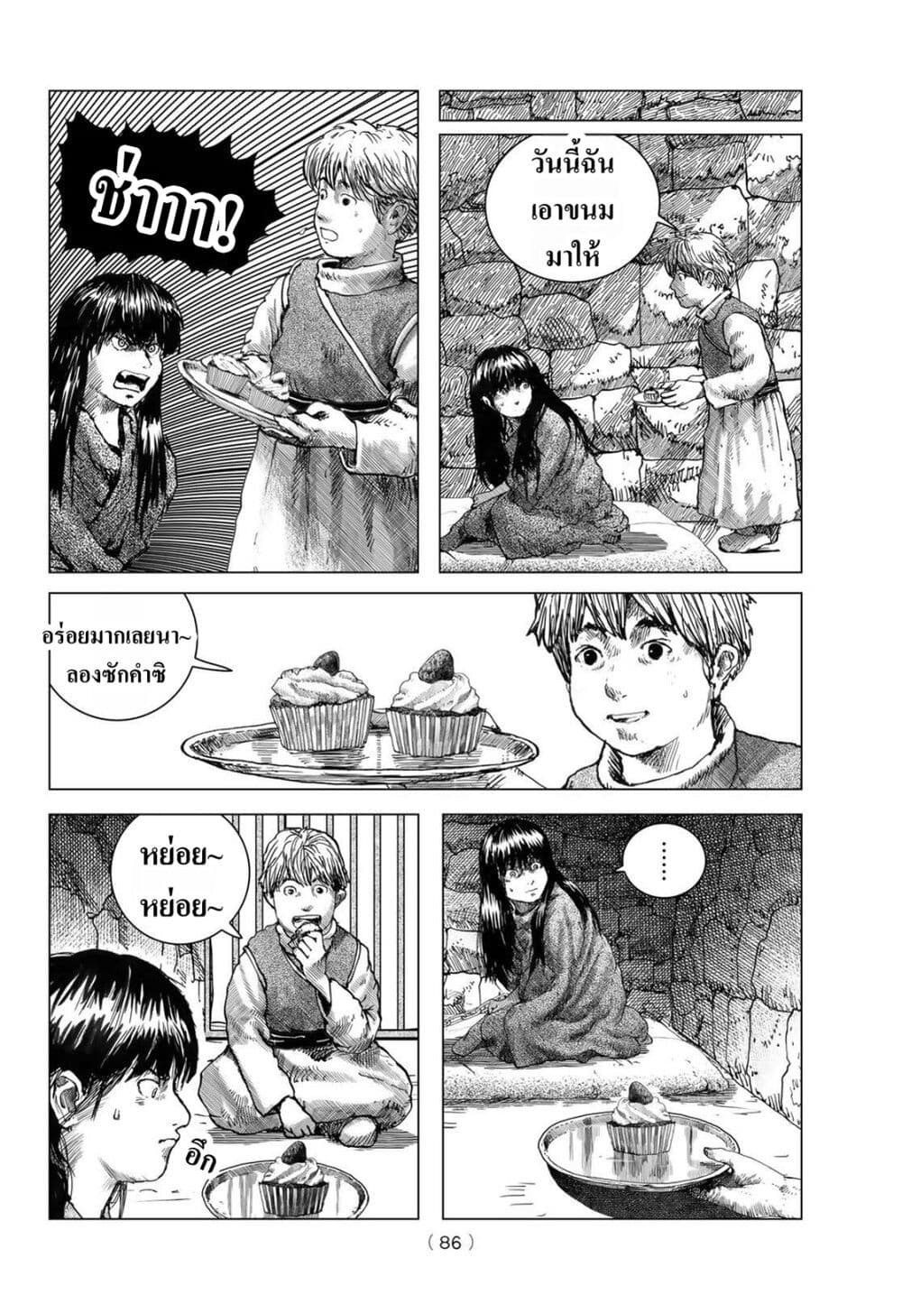 Dragon Hunt Tribe page 18