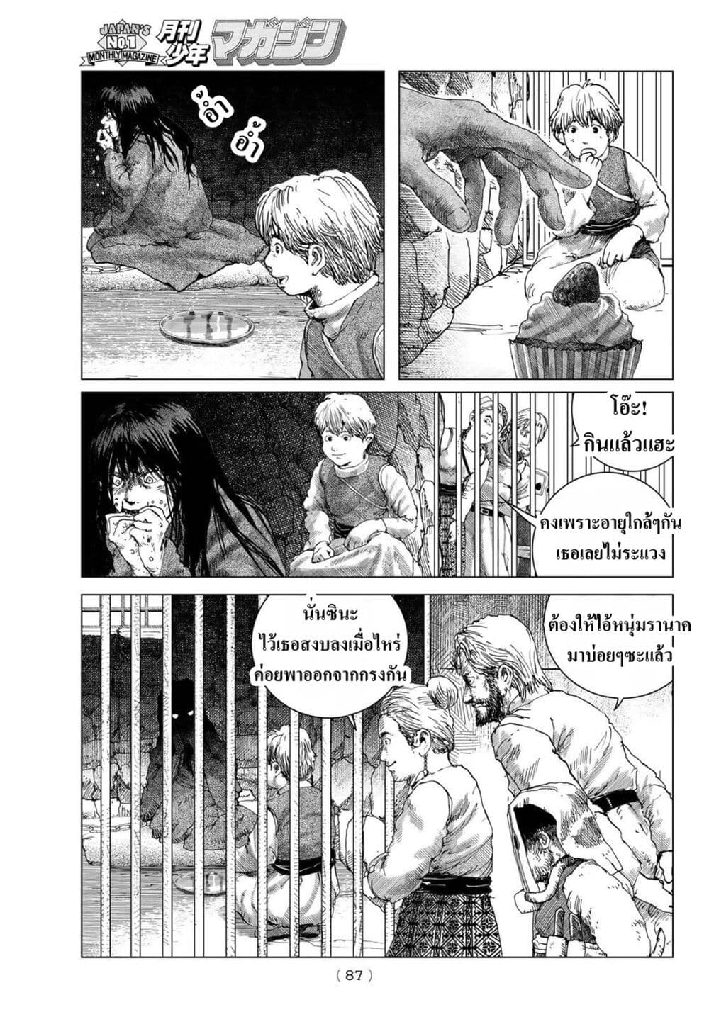 Dragon Hunt Tribe page 19