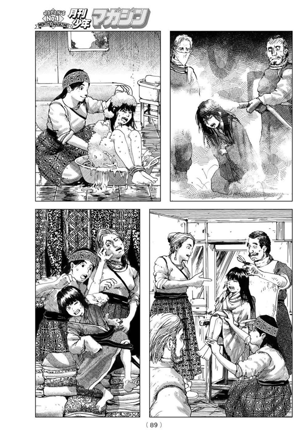 Dragon Hunt Tribe page 21