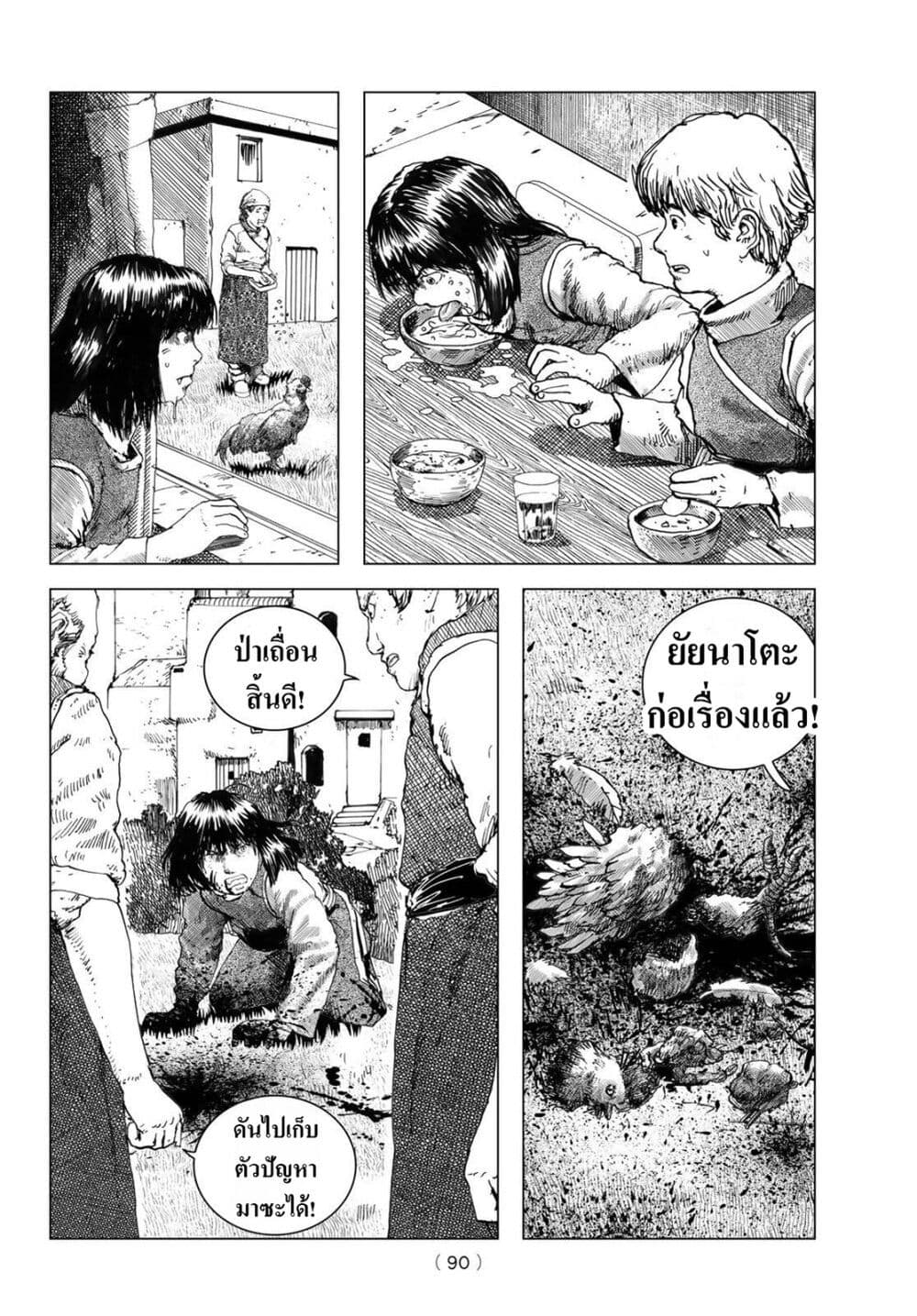 Dragon Hunt Tribe page 22