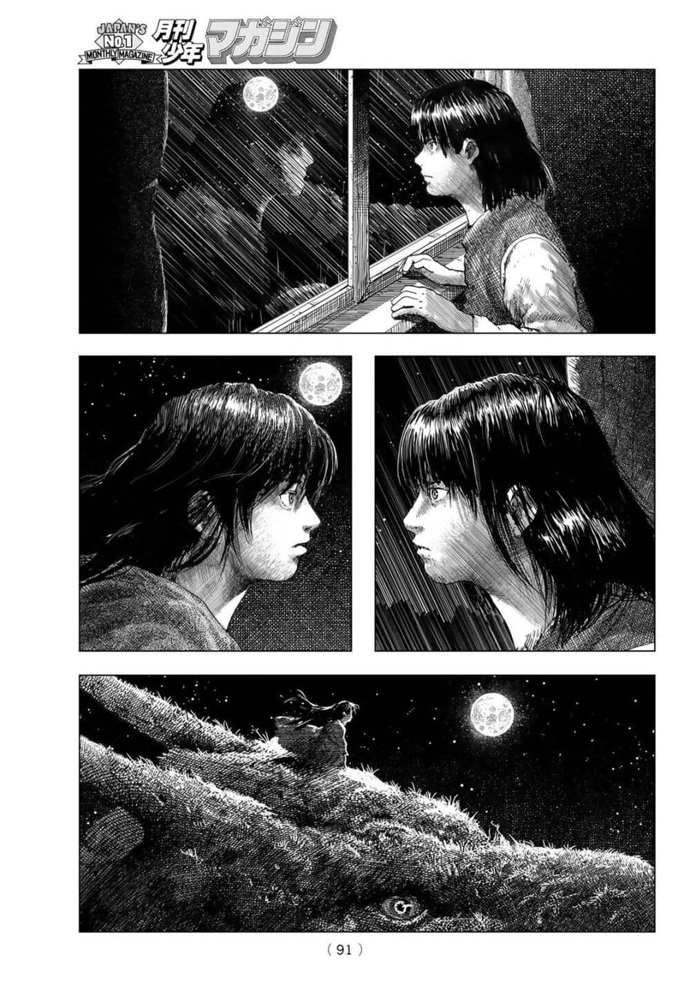 Dragon Hunt Tribe page 23